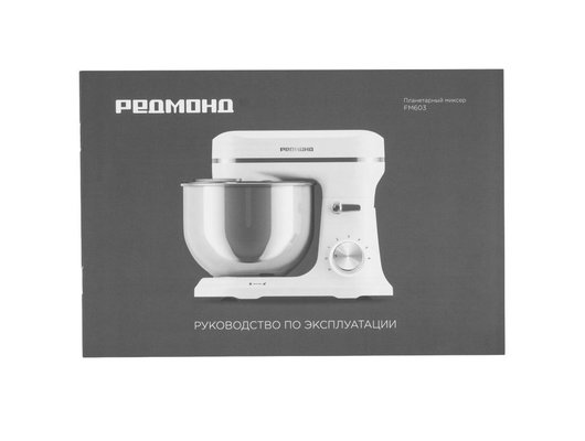 Миксер РЕДМОНД FM603 черный